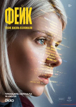 Постер сериала